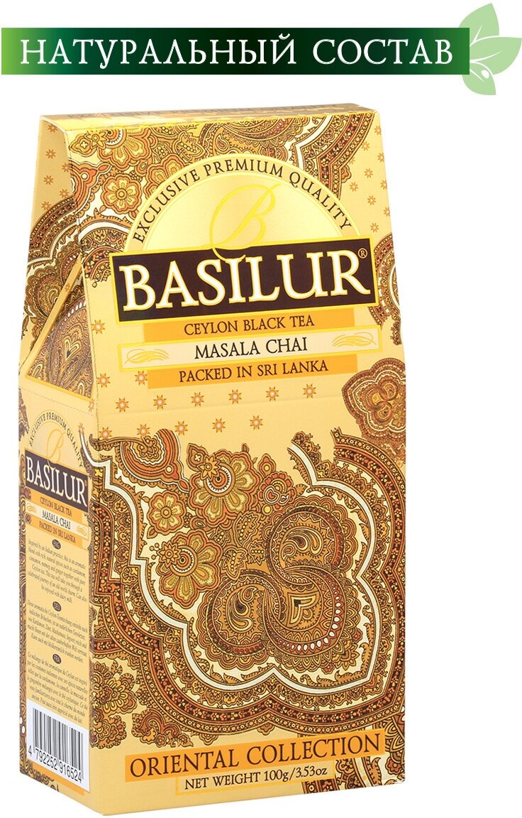 Чай черный Basilur Masala Chai Восточная коллекция листовой, 100 г - фото №5