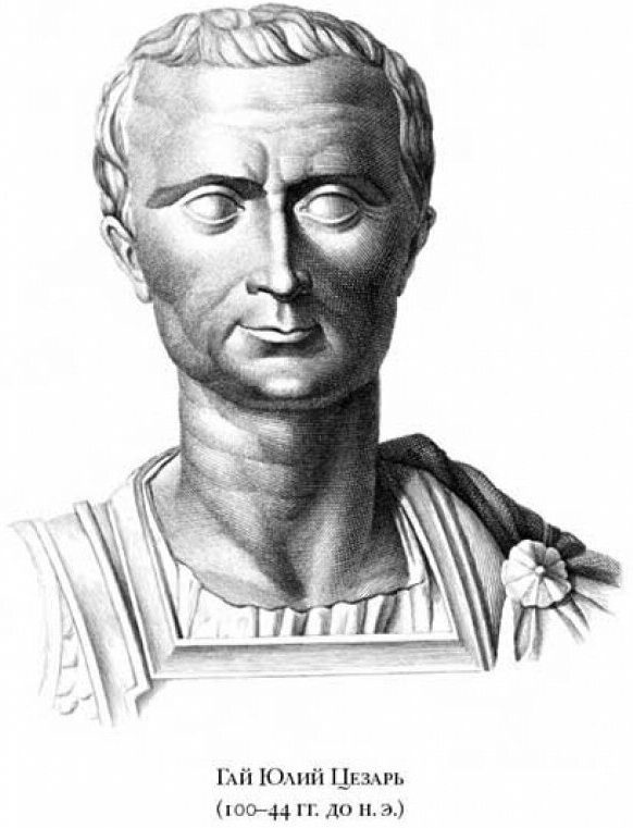 СВЕТОНИЙ. ЖИЗНЬ ДВЕНАДЦАТИ ЦЕЗАРЕЙ - фото №4