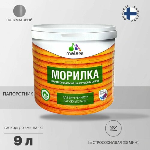 Malare морилка профессиональная матовая, 9 кг, 9 л, Папоротник