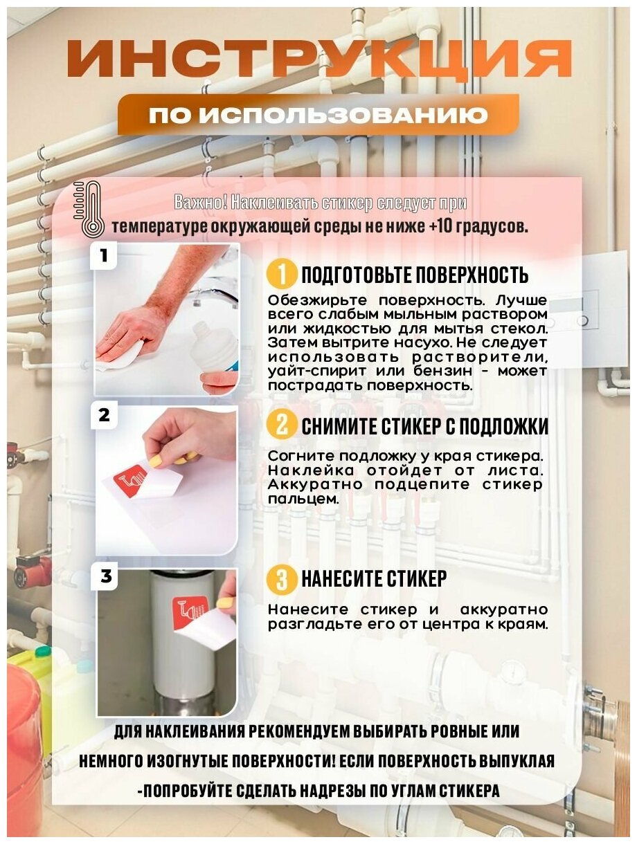 Набор наклеек для труб / маркировка для систем водоснабжения и отопления в квартиру и дом / для ремонта сантехники в ванной комнате