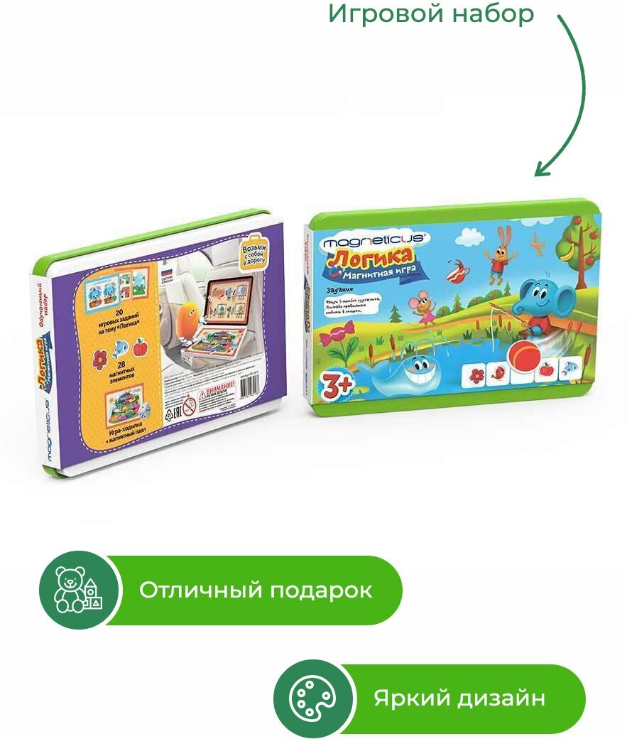Развивающая игрушка Magneticus Логика POL-013 - фото №14