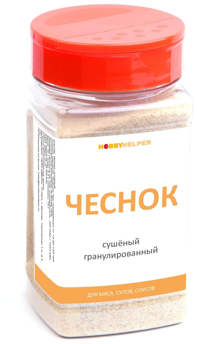 Чеснок сушеный гранулированный HOBBYHELPER (200 г)
