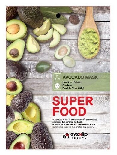 Eyenlip Тканевая маска с экстрактом авокадо Super Food Mask Avocado, 23 мл
