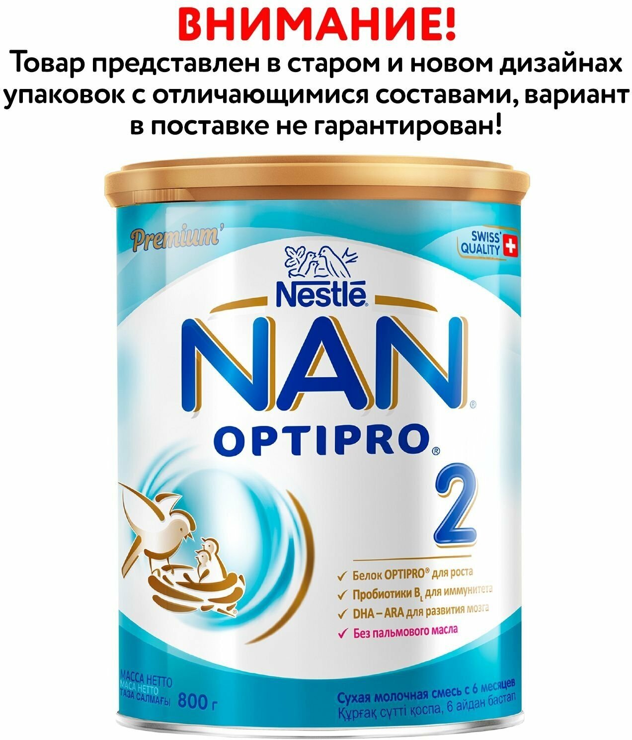Смесь Nestle NAN 2 молочная сухая Optipro 400 г NAN (Nestle) - фото №12