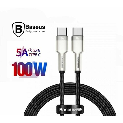 Кабель Baseus Cafule Series Metal Data Cable Type-C to Type-C 100W 1m Black (CATJK-C01)