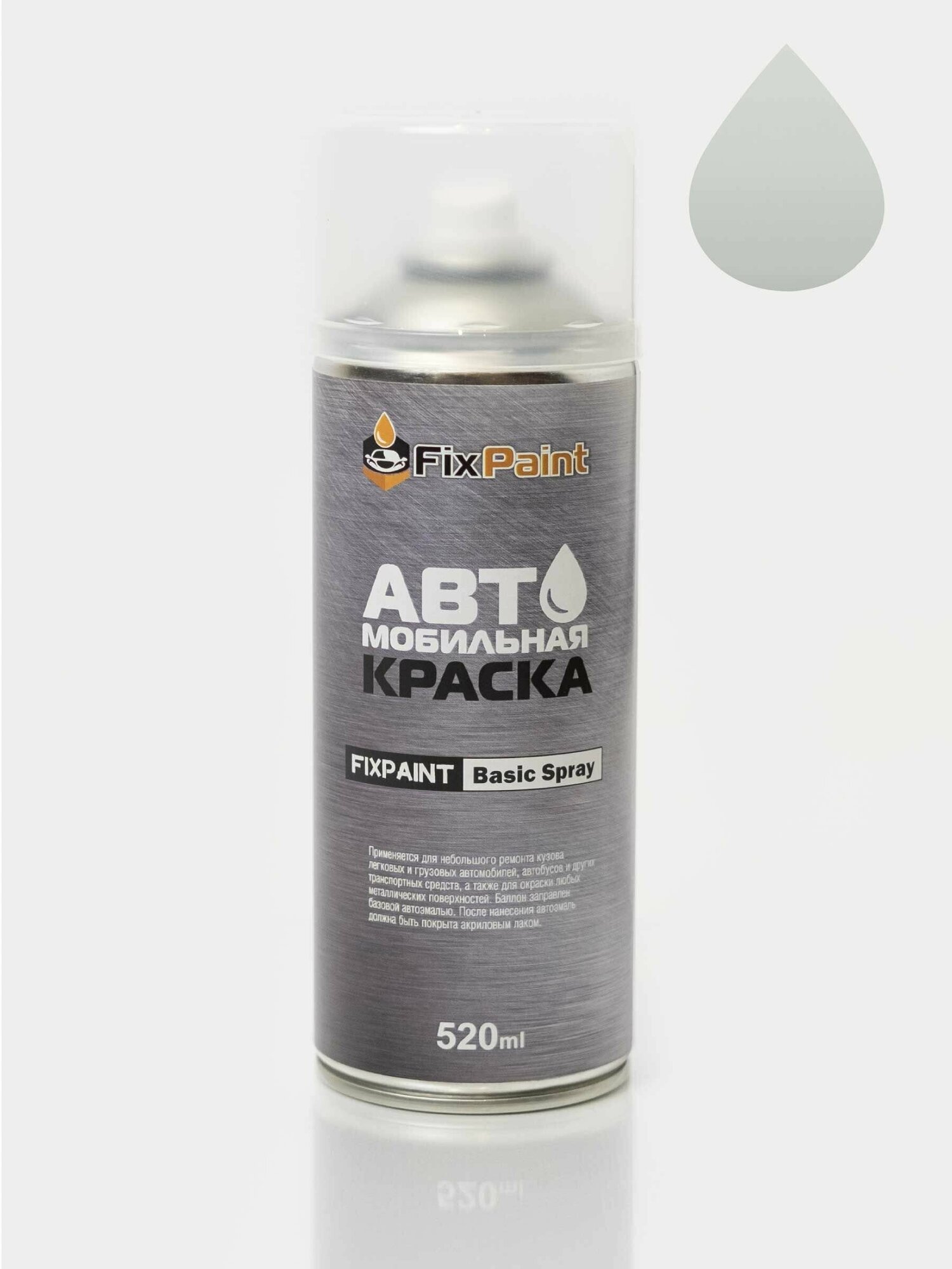 Автомобильная краска FixPaint Spray GAZ SOBOL, код цвета 202, название WHITE белый солид, в аэрозольном баллончике 520 мл