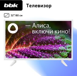 Телевизор LED BBK 32" 32LEX-7290/TS2C HD READY белый Smart TV