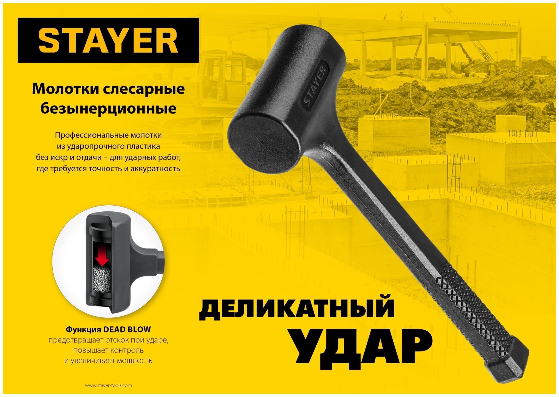 STAYER 40 мм, 450 г, цельнолитой безынерционный слесарный молоток, Professional (2042-450)