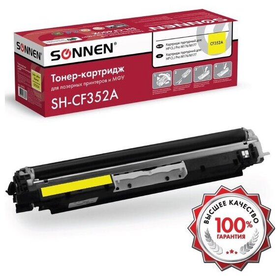 Картридж лазерный Sonnen (SH-CF352A) для HP CLJ Pro M176/M177 высшее качество, желтый, 1000 страниц, 363952