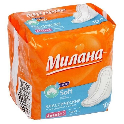 Прокладки «Милана» Classic Super Soft, 10 шт/уп