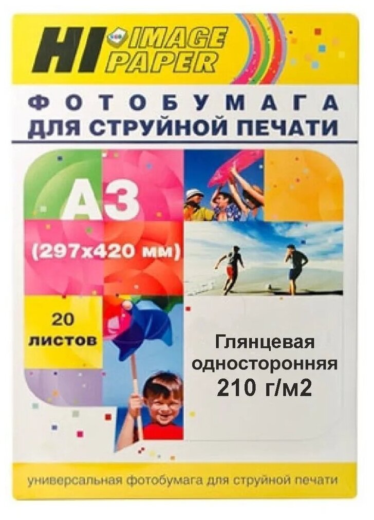 Фотобумага Hi-Image Paper глянцевая односторонняя, A3, 210 г/м2, 20 л.