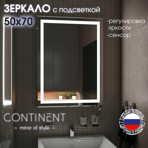 Зеркало Континент Пронто Люкс 50x70 см, 50х70 см