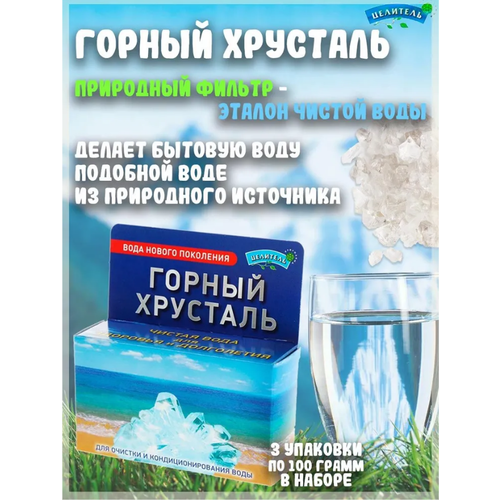 Горный хрусталь Природный Целитель 100 г, горныйхрусталь-100-3шт горный хрусталь для очистки воды