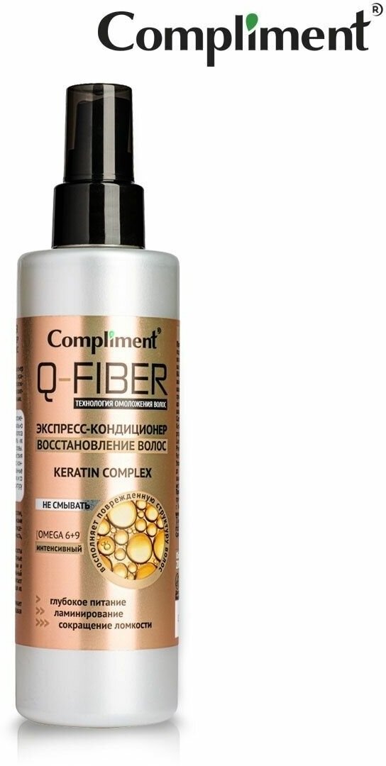 Кондиционер-экспресс восстановление волос Keratin complex Q-Fiber Compliment/Комплимент 200мл ООО ТИМЕКС ПРО - фото №12