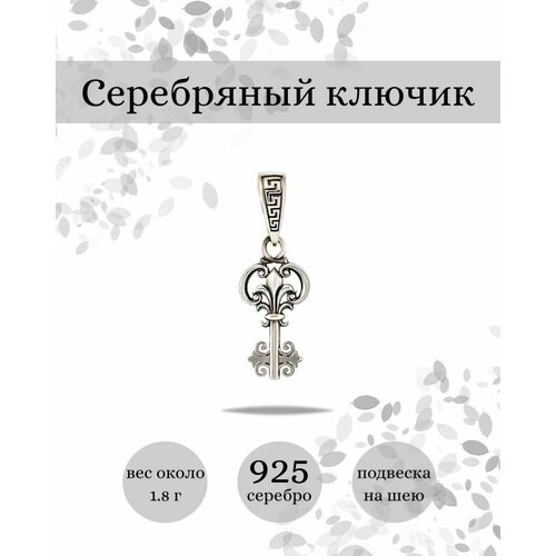 Подвеска BEREGY, серебро, 925 проба, чернение подвеска beregy серебро 925 проба чернение