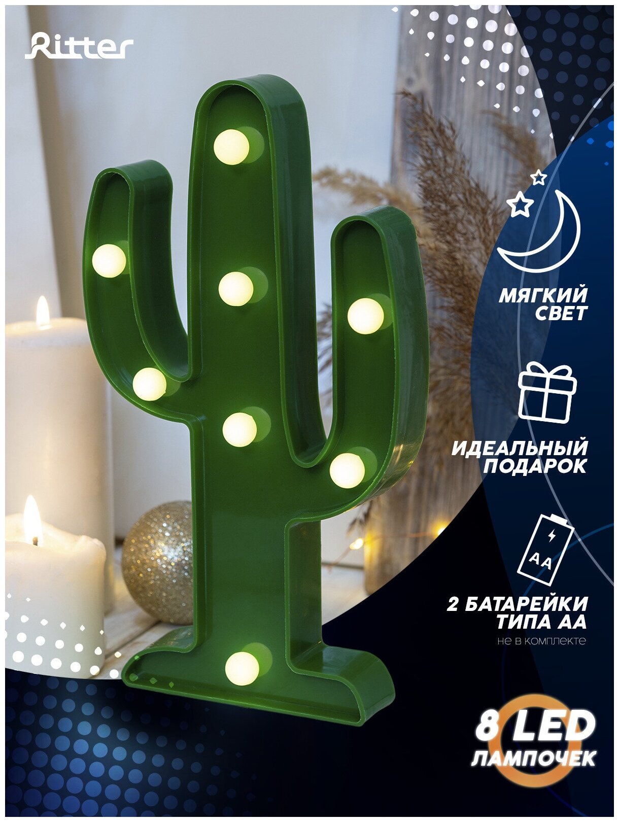 Светильник LED настольный декоративный, беспроводной ночник Ritter Cactus 2хАА, теплый свет 29271 5