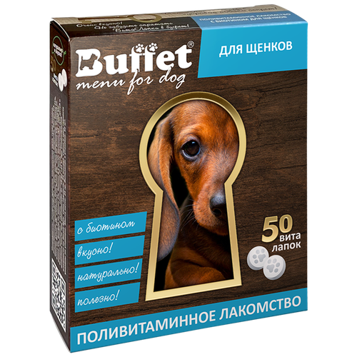 BUFFET поливитаминное (50 таб) (0.04 кг) (7 штук)