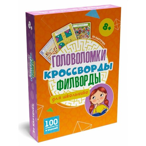 Развивающие карточки Проф-пресс 100 Игр, Головоломки, кроссворды, филворды для школьника (171682) проф пресс головоломки ребусы игра карточная 100 игр первые развивающие игры малыша