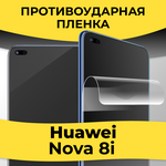 Гидрогелевая пленка для смартфона Huawei Nova 8i / Защитная пленка на телефон Хуавей Нова 8i / Глянцевая пленка - изображение