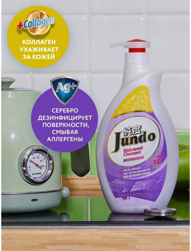 Универсальное моющее средство Jundo для пола, концентрат, 1л - фотография № 10