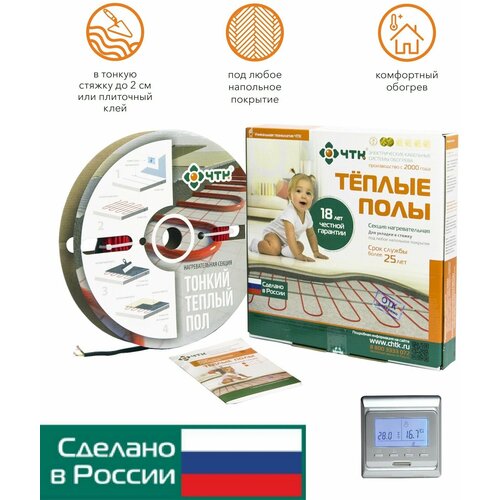 Теплый пол ЧТК Нагревательная секция СНТ-15 под плитку 953 Вт 48-79м2 с терморегулятором программируемым золотистым 11875₽
