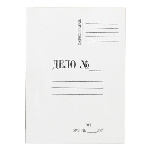 Папка-скоросшиватель Дело № картонная А4 до 200 листов белая (380 г/кв.м, 20 штук в упаковке), 1029113