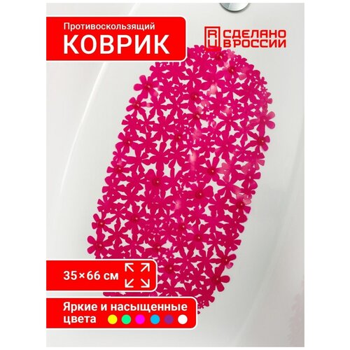 Коврик противоскользящий для ванной 6635см 399₽