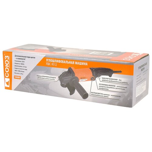 Болгарка УШМ СОЮЗ УШС-9512 415000₽