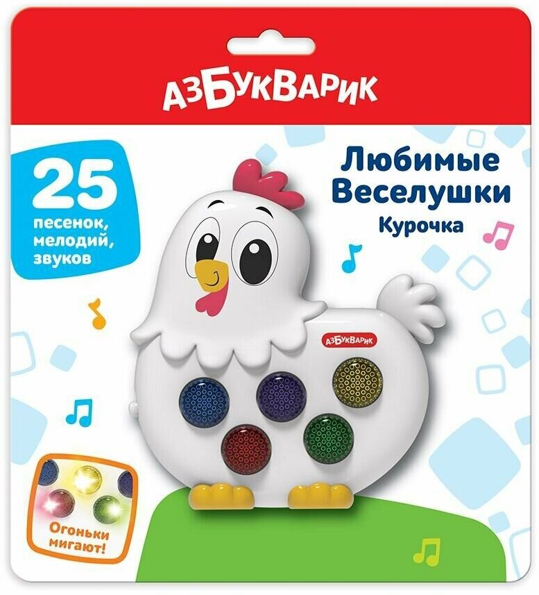 Музыкальная игрушка Азбукварик Любимые Веселушки Курочка