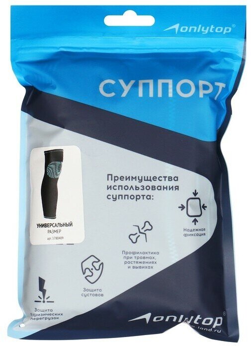 Суппорт для ноги ONLYTOP, 1 шт, р. универсальный