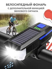 Фонарь велосипедный , передняя велофара на солнечной батарее с сигналом, зарядка microUSB