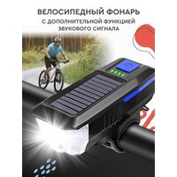 Лучшие Фонари для велосипедов на солнечных батареях