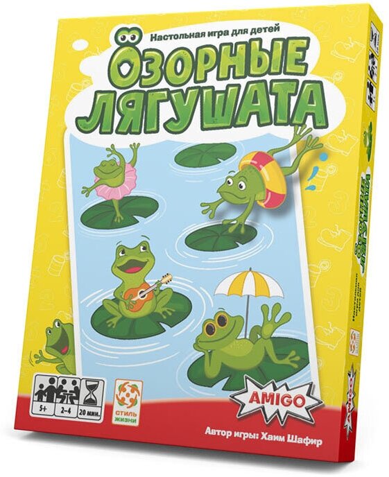 Озорные лягушата. Настольная игра. Развивающая компактная игра на внимание и счёт для детей от 5 лет. Стиль Жизни