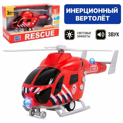 Игрушка вертолет Службы спасения Rescue пожарный инерционный 19 см с эффектами звук свет в коробке, подарок мальчику Tongde