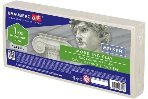 Пластилин скульптурный BRAUBERG ART CLASSIC, белый, 1 кг, мягкий, 106524