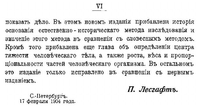 Книга Руководство по физическому образованию детей школьного возраста. Часть 1 - фото №7