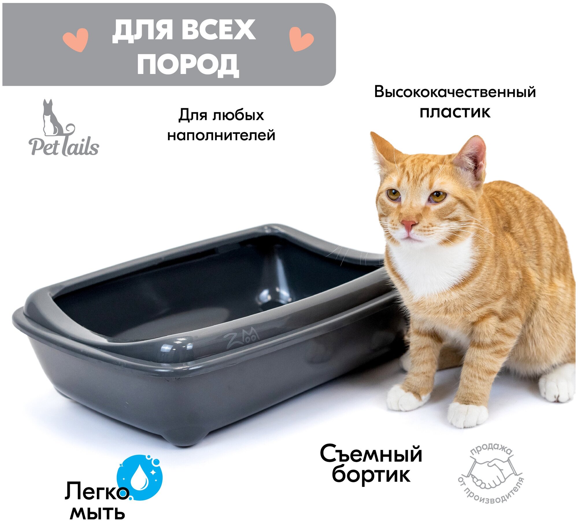 Туалет для кошек PetTails с рамкой глубокий, средний (под наполнитель) 43 х 30 х 12см, серый - фотография № 1