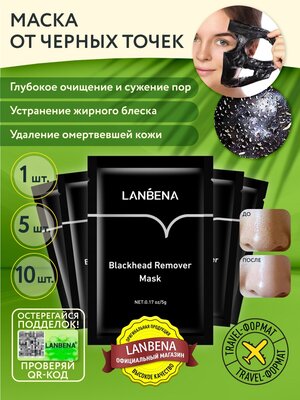 Маска для глубокого очищения лица против черных точек Black Head Clay Mask, 150 мл