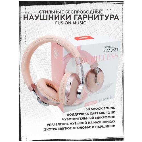 Наушники Just for fun Беспроводные наушники с микрофоном 103200₽