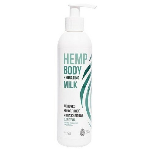 Молочко конопляное увлажняющее для тела Hemp body hydrating milk 1753 cosmetics