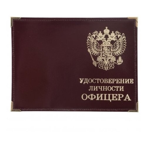 Обложка для удостоверения ВОЕНПРО красный 299₽