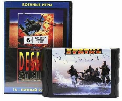 Desert Strike - первая часть знаменитой трилогии Страйков на Sega