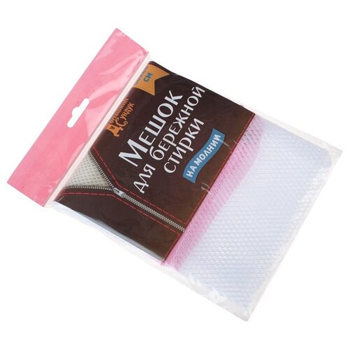 Мешок для бережной стирки белья 50см*60см, Домашний сундук