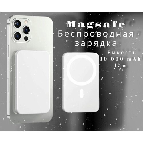 Внешний аккумулятор Power Bank 10000mAh Magnetic MagSafe 15W 316000₽
