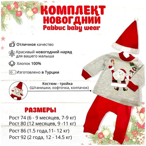 фото Комплект одежды ,детский новогодний костюм тройка ,детская одежда pabbuk