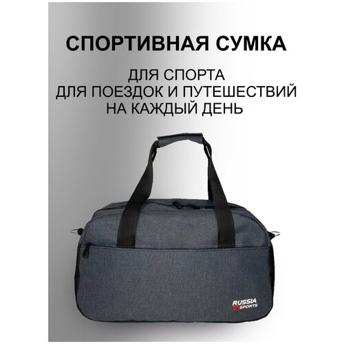 Сумка спортивная , 20 л, 45х25х20 см, ручная кладь, мультиколор, серый