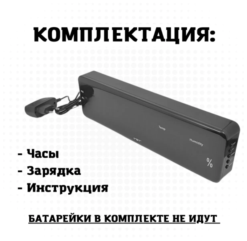 Настенные часы "Электронные цифровые чёрные светящиеся Led часы будильник прямоугольные настольные с термометром, контролем влажности настенные - фотография № 3