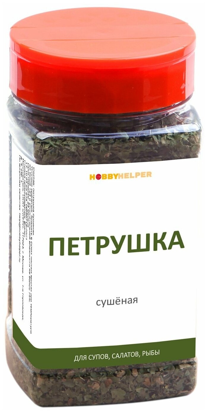 Петрушка сушёная HOBBYHELPER 25г