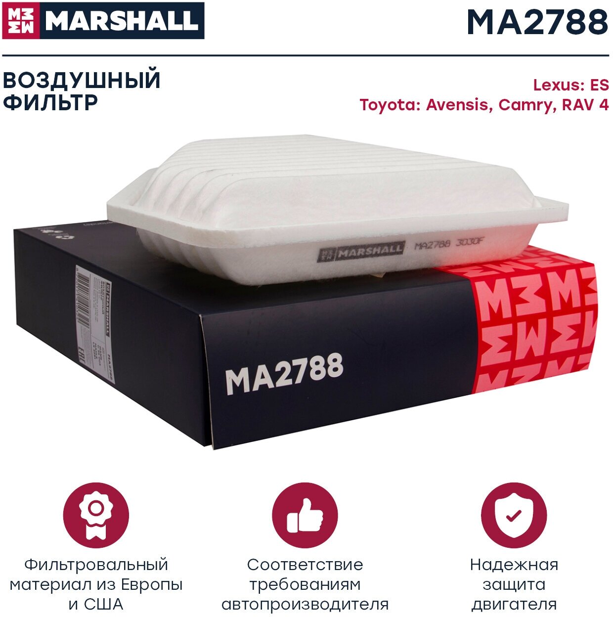 Фильтр воздушный MARSHALL MA2788 для Lexus ES Toyota Avensis III Toyota Camry VI Toyota RAV 4 III // кросс-номер MANN C 26 003