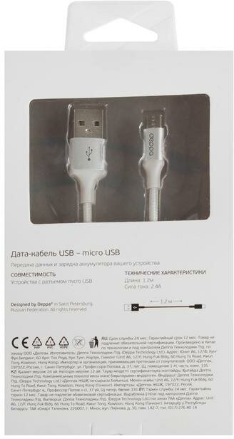 Кабель DEPPA Alum, USB A(m), micro USB B (m), 1.2м, серебристый [72190] - фото №6